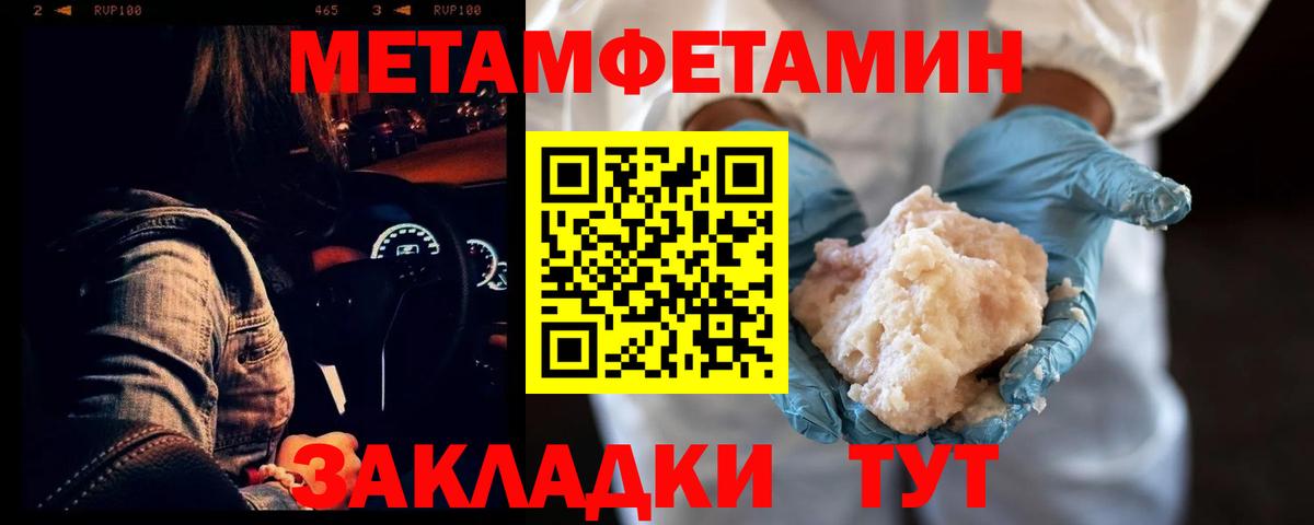 АМФЕТАМИН Розовый Кулебаки