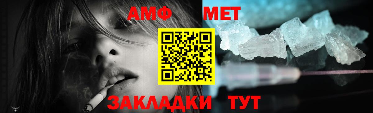 АМФЕТАМИН VHQ  Amphetamine  Кулебаки  Вход с VPN 