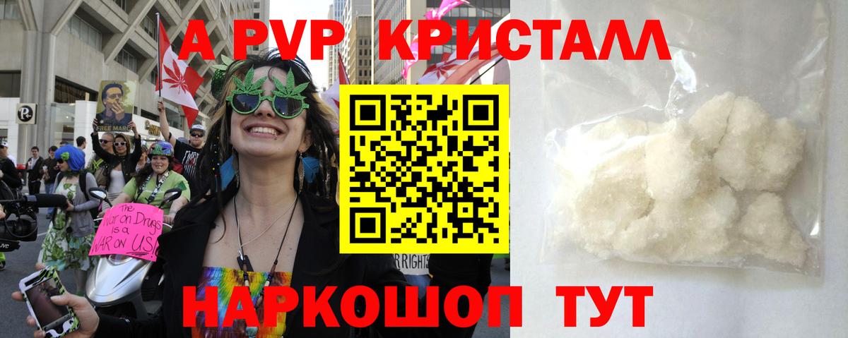 Alfa_PVP VHQ  Alpha PVP VHQ  Вход с VPN  Alpha-PVP  Alpha PVP Crystall  Кулебаки 