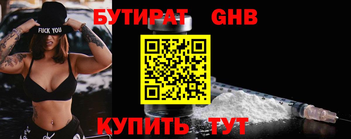 Бутират оксана  Вход с VPN  Кулебаки 