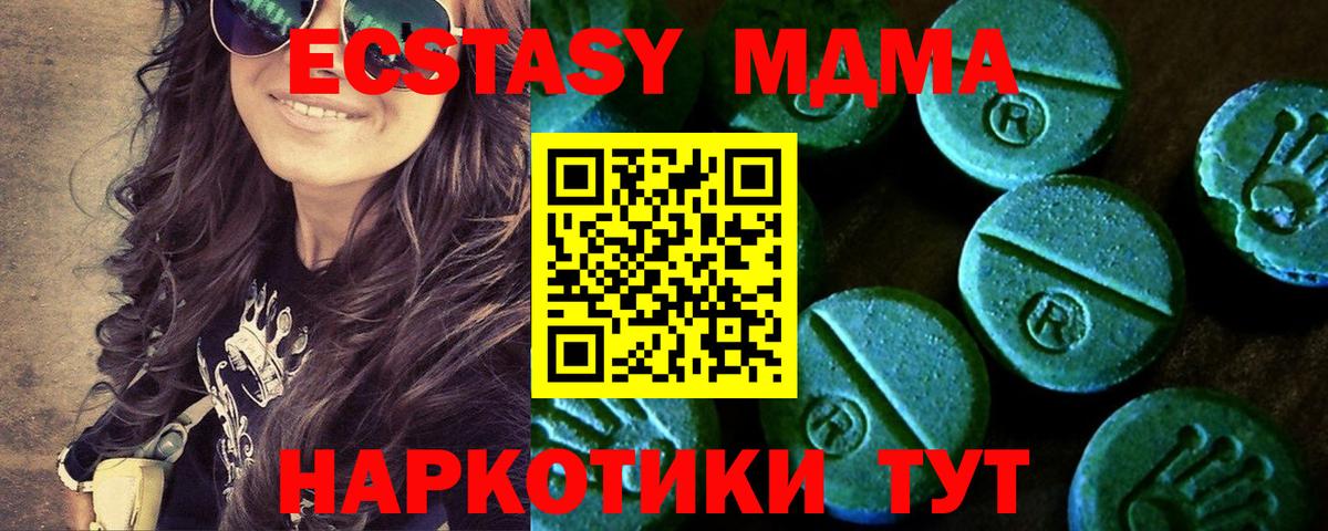 Ecstasy 250 мг  Вход с VPN  Экстази  Ecstasy VHQ  Кулебаки 