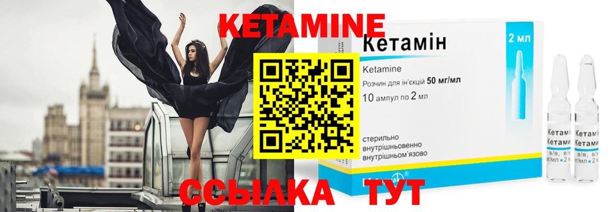 Кетамин ketamine  Вход с VPN  Кулебаки 