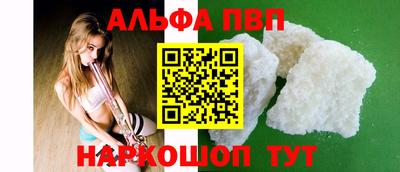 альфа пвп VHQ Донской