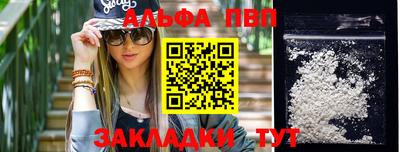 альфа пвп VHQ Донской