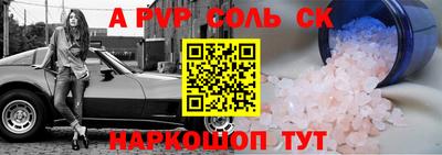 альфа пвп VHQ Донской