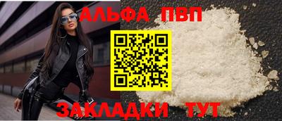 альфа пвп VHQ Донской