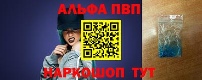 альфа пвп VHQ Донской
