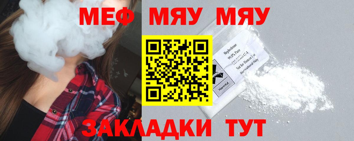 блэк спрут ТОР  Вход с VPN  Кулебаки  МЯУ-МЯУ 4 MMC  МЯУ-МЯУ 4 MMC 
