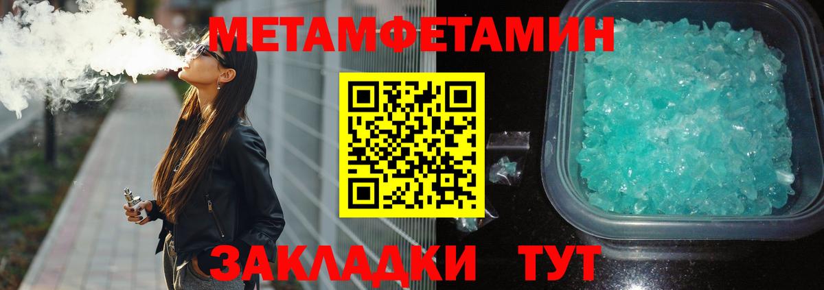 Метамфетамин мет Кулебаки