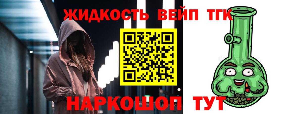 ТГК гашишное масло Кулебаки