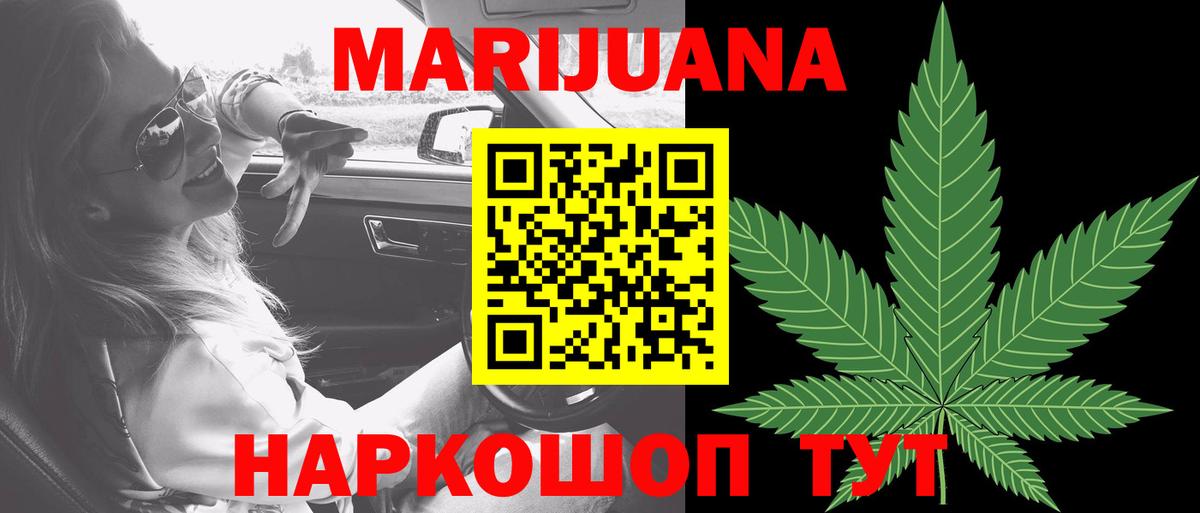 Бошки марихуана OG Kush  Вход с VPN  Конопля Ganja  Канабис OG Kush  Кулебаки 
